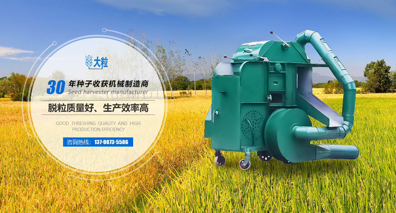 河南省鑫大粒農機有限公司